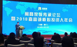 積極推動健康事業蓬勃發展，大易應邀參加2018嘉富城核心投資人年會