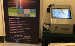 大易自助篩查系統助力藥店創新聯盟，為藥店打開新出路！