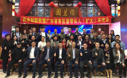 大易助力“藥店創新聯盟廣東省各區縣帶頭人（擴大）交流會”
